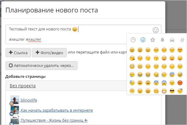 Автопостинг в Инстаграм: 5 лучших сервисов